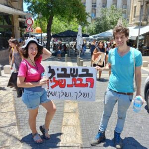 Shira Hadas Nakar Feet