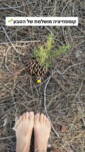 Yaara Benbenishty Feet