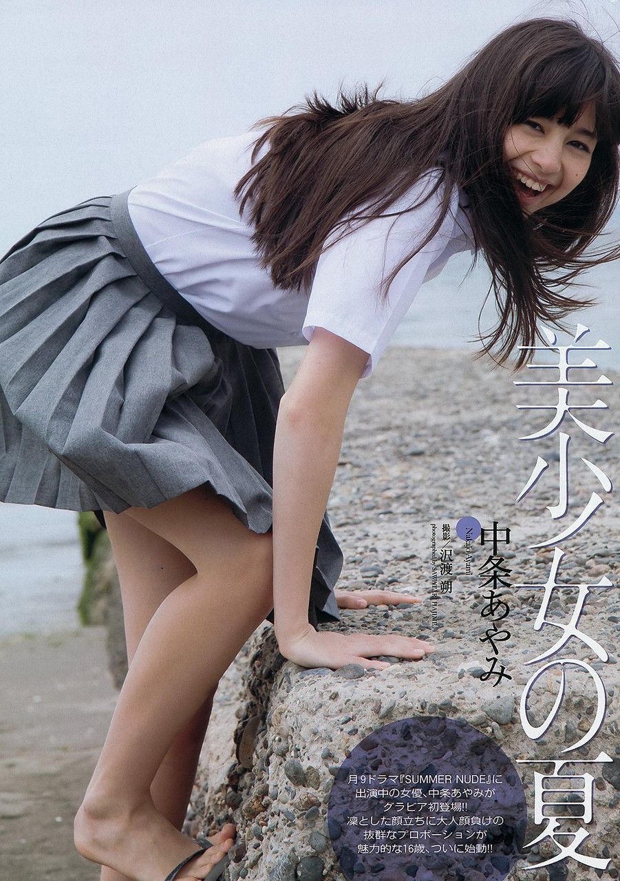 Ayami Nakaj Feet