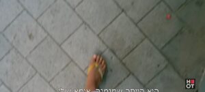 Dorin Atias Feet