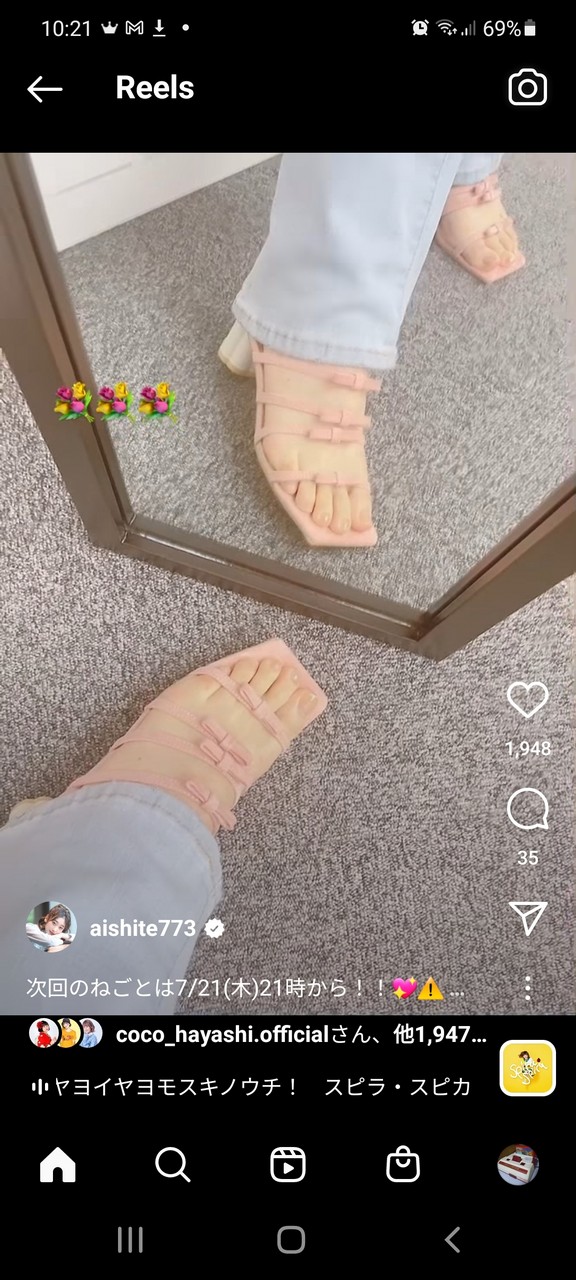 Nanami Yamashita Feet